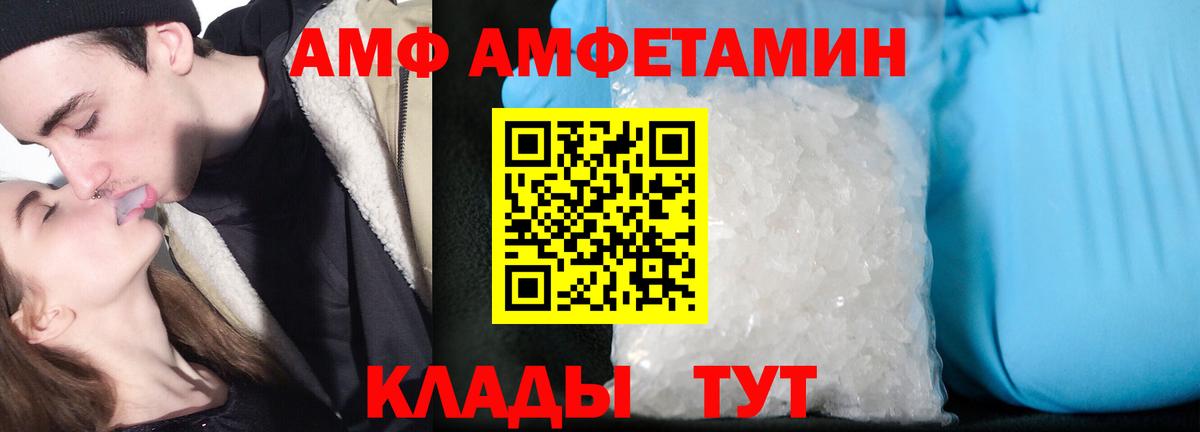 Amphetamine  АМФ  Луховицы  АМФ 97%  Вход с VPN 