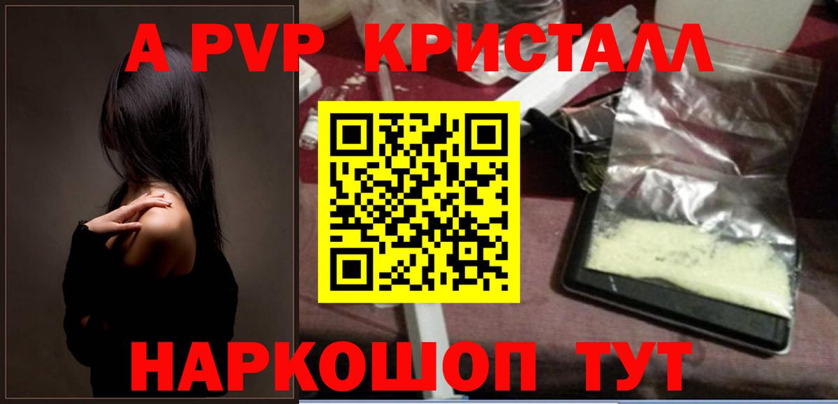 Альфа ПВП СК КРИС  Вход с VPN  A-PVP крисы CK  Луховицы 
