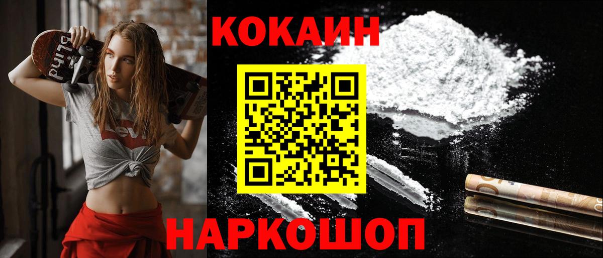 Кокаин  Вход с VPN  КОКАИН Перу  Луховицы  COCAIN 97% 