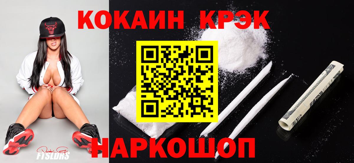 Кокаин Fish Scale Луховицы
