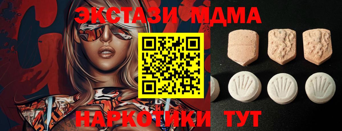 ЭКСТАЗИ 300 mg  ЭКСТАЗИ ешки  Луховицы  ЭКСТАЗИ  Вход с VPN 