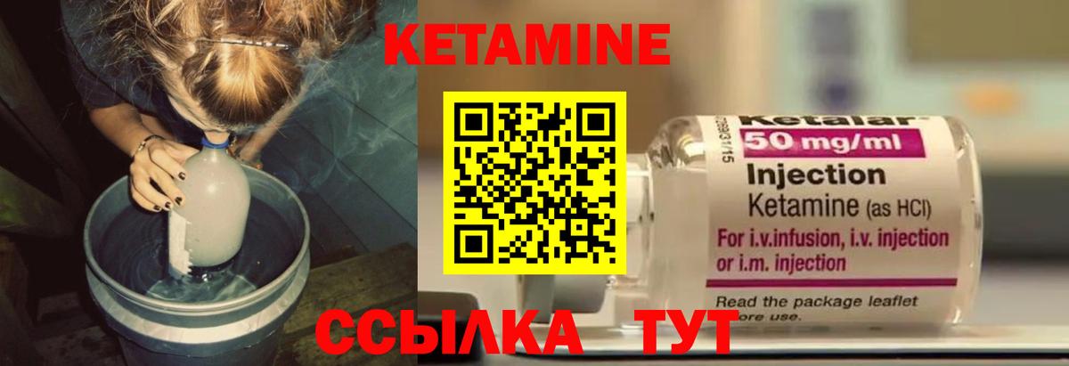 Луховицы  Кетамин VHQ  Вход с VPN 