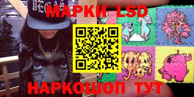 марки lsd Канаш