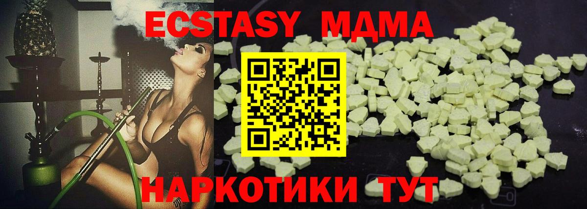 MDMA молли Луховицы