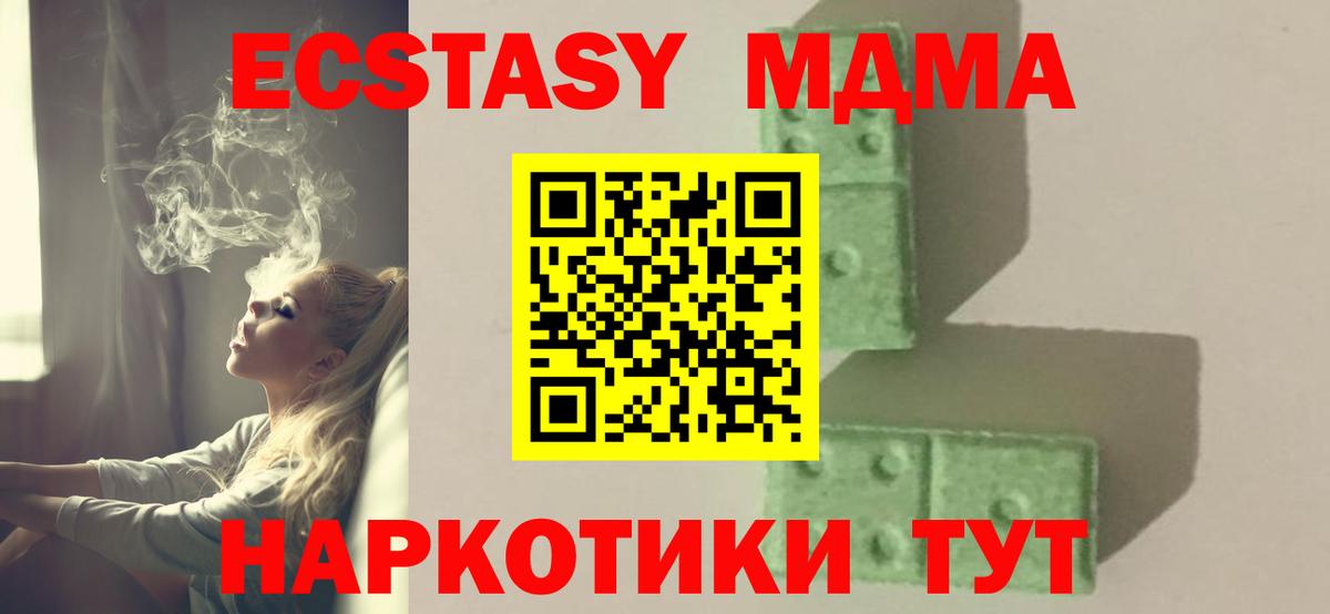 МДМА crystal  Вход с VPN  Луховицы 