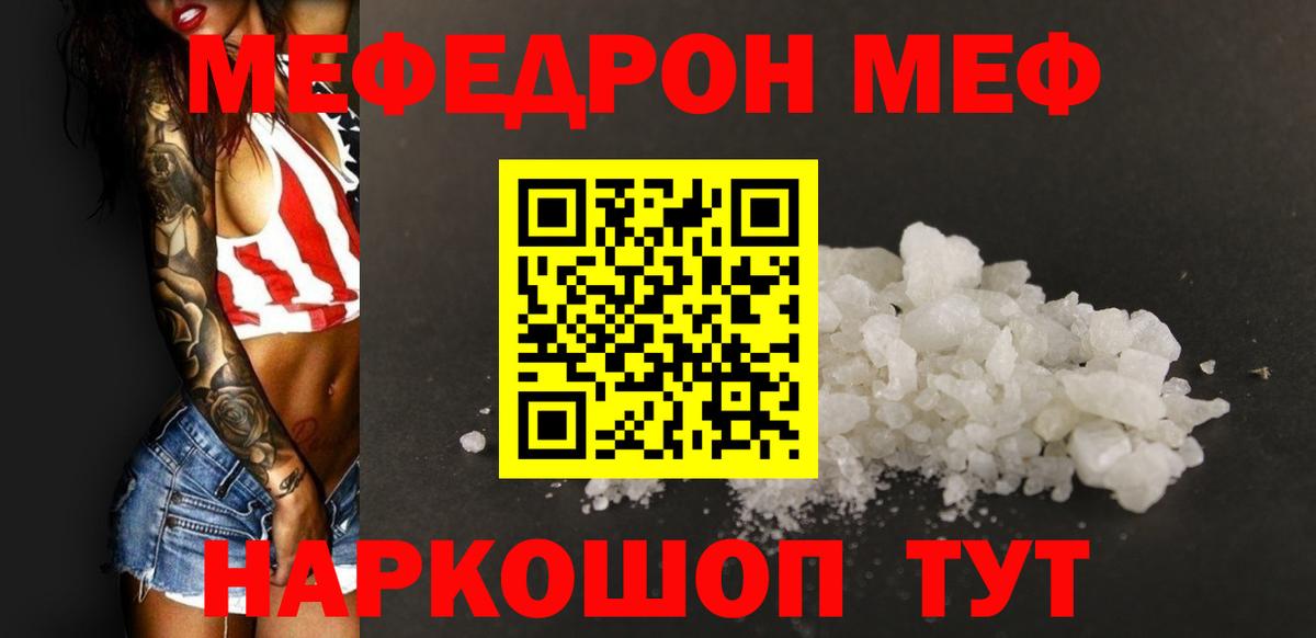 Меф мука  МЕФ мяу мяу  blacksprut онион  Вход с VPN  Луховицы 