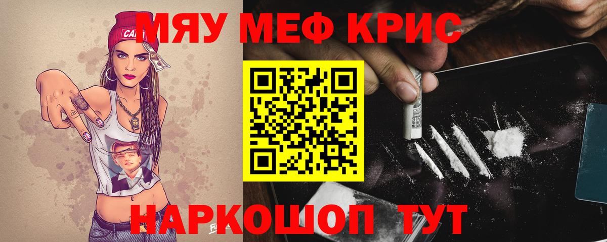 Мефедрон мука Луховицы