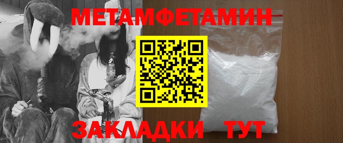 МЕТАМФЕТАМИН мет  МЕТАМФЕТАМИН мет  Луховицы  Вход с VPN 