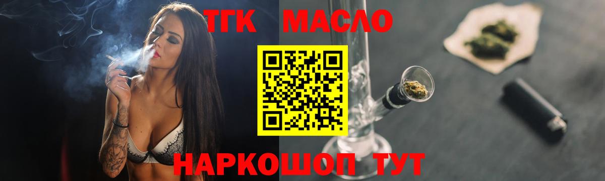 ТГК Wax Луховицы