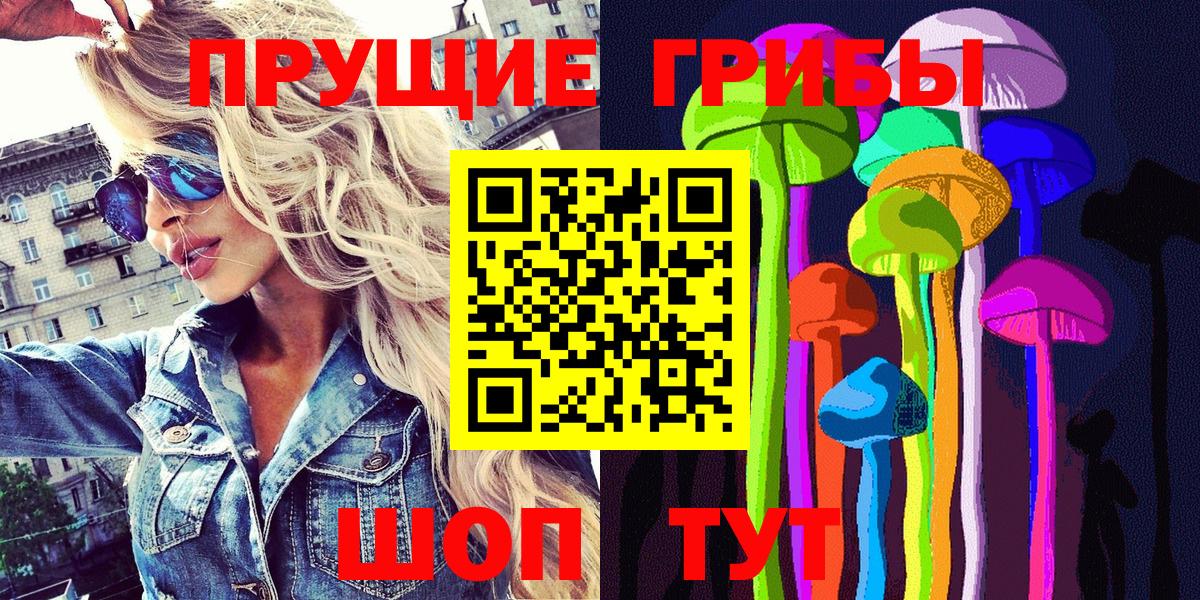 Псилоцибиновые грибы ЛСД Луховицы