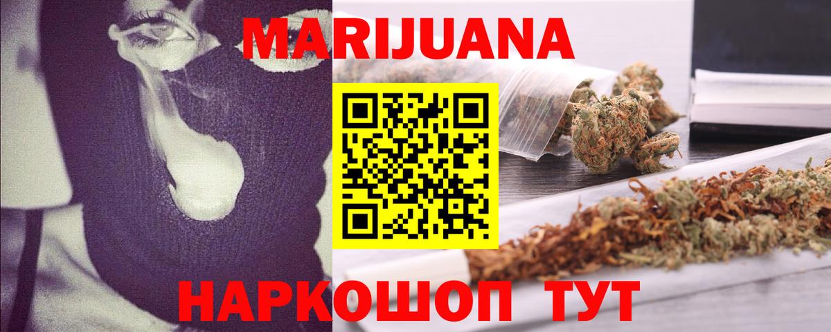 Бошки Шишки SATIVA & INDICA  Вход с VPN  Каннабис Ganja  Бошки Шишки THC 21%  Луховицы 